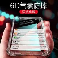 在飛比找ETMall東森購物網優惠-蘋果6手機殼iPhone7plus硅膠iPhone6s透明超