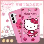 【HELLO KITTY】三星 SAMSUNG GALAXY S22 (6.1吋) 限定款彩繪可站立皮套