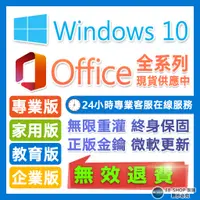 在飛比找蝦皮購物優惠-蝦皮最優惠 Win11 Win10 Office 2021 