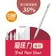 2024 龍年福袋 龍吼力 讓你的IPAD動起來 IPAD ApplePencil替換筆尖 職業筆尖組 JEHD 簽約到手軟 暖心禮品 社會PRO組