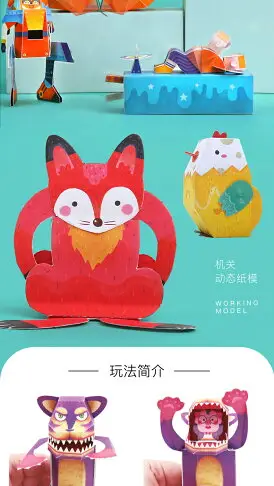 美樂童年立體3D機關折紙書兒童手工制作diy材料幼兒園小學生3-6歲剪紙動物汽車紙模型玩具手工紙