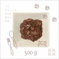 在飛比找蝦皮商城優惠-原食源肉-官方直營-500g貓貓生肉餐-鵪鶉泥.牛泥.巴拉圭