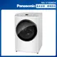【Panasonic 國際牌】15公斤變頻溫水洗脫烘滾筒式洗衣機—冰鑽白（NA-V150MDH-W）_廠商直送