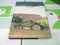 在飛比找露天拍賣優惠-海王子二手書//席德進紀念全集 水墨畫 --RR