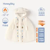 在飛比找ETMall東森購物網優惠-honeysky 嬰兒斗篷冬季外出防風披肩男童女寶寶毛絨保暖