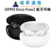 OPPO Enco Free2 真無線藍牙耳機