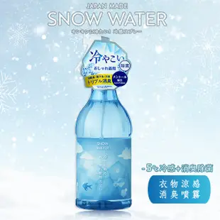 日本SNOW WATER衣物涼感噴霧(雪水清涼香)350ml (7.1折)