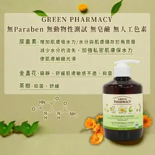 【GREEN PHARMACY】波蘭原裝草本私密水嫩潔膚露370ml*6瓶(金盞花茶樹)