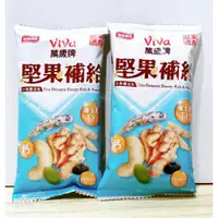 在飛比找蝦皮購物優惠-(10%蝦幣回饋/免運) 萬歲牌 堅果補給小魚靈活包 24g