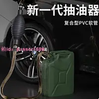 在飛比找樂天市場購物網優惠-五代抽油手動吸油器汽車吸油管抽油器自吸液壓抽油管一體水循環