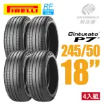 【PIRELLI 倍耐力】CINTURATO P7 RF失壓續跑轎車輪胎 四入組 245/50/18(安托華)