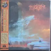 Frightful - Spectral Creator - 2023 Awakening Records - Black Vinyl