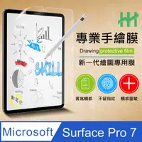 在飛比找PChome24h購物優惠-繪畫紙感保護貼系列 Microsoft Surface Pr