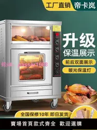 在飛比找樂天市場購物網優惠-帝卡嵐烤紅薯機商用烤箱烤爐大容量烤梨烤玉米烤地瓜爐電熱地瓜機