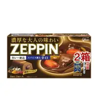 在飛比找樂天市場購物網優惠-ZEPPIN咖哩 辛辣(175g*2個)[ZEPPIN系列]