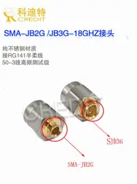 在飛比找露天拍賣優惠-卡卡電子~不銹鋼SMA-JB2G JB3G接頭18GHZ 接