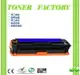 【TONER FACTORY】HP CE321A /128A 藍色相容碳粉匣 適用:CP1525nw / CM1415fn / CM1415fnw