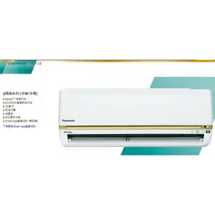 ★自助價★【折300】✨Panasonic/國際牌✨ LJ系列變頻一級壁掛式冷氣 CU-LJ50BCA2/CS-LJ50BA2 ★可申請貨物稅