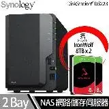 Synology群暉科技 DS223 NAS 搭 Seagate IronWolf 8TB NAS專用硬碟 x 2