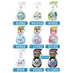 『現貨』日本 P&G 風倍清 FEBREZE 布製品除臭/除菌噴霧