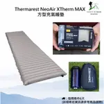 【現貨免運】THERMAREST NEOAIR XTHERM MAX 方型充氣睡墊 / 充氣睡墊