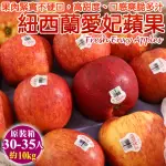 【WANG 蔬果】紐西蘭ENVY愛妃蘋果大顆30-35顆X1箱(10KG/箱_原裝箱)