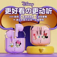 在飛比找樂天市場購物網優惠-Disney/迪士尼正品無線藍牙耳機tws批發工廠直供私模新