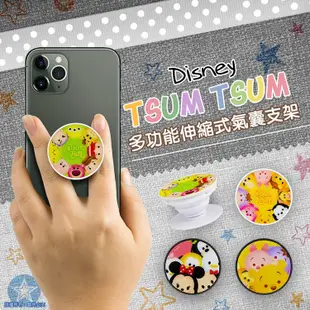 【TSUM TSUM 迪士尼】 伸縮式 氣囊手機支架 【現貨】正版授權 手機支架 氣囊支架 支架 伸縮支架