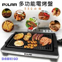 在飛比找PChome24h購物優惠-【POLAR普樂】多功能電烤盤 PL-1521 電烤盤 烤肉