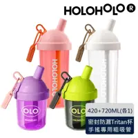 在飛比找momo購物網優惠-【Holoholo】MILK TEA 奶茶吸管杯 720ml