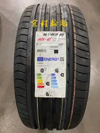 在飛比找Yahoo!奇摩拍賣優惠-【宏程輪胎】AS-2+ 215/45-17 91V   AS