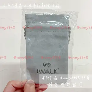 近全新【現貨】iWALK 行動電源收納袋 充電器收納袋 口袋電源收納袋 袋子 束口袋 磨毛材質 灰色