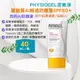 韓國 PHYSIOGEL 潔美淨層脂質AI輕透防曬霜40ml/罐 SPF50+/PA++++ 韓國進口 夏季保養