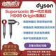 奇機通訊【Dyson戴森】Supersonic 新一代吹風機 HD08 Origin瑰麗紅 全新台灣公司貨 保固兩年