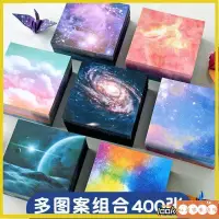 在飛比找蝦皮購物優惠-HL韆紙鶴 折紙 正方形星空折紙 星星愛心彩紙學生彩色紙張手