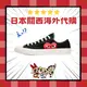 【日本海外代購】Converse All Star 1970 Cdg 膠底 川久保玲 愛心 男女 150206C