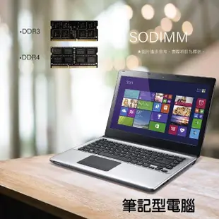 【Moment】DDR3 1600MHz 4GB SODIMM 筆記型記憶體(DDR3 1600MHz 筆記型記憶體)