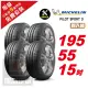 【Michelin 米其林】PILOT SPORT 3 省油操控輪胎195/55/15 4入組