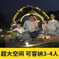 在飛比找樂天市場購物網優惠-帳篷戶外野營加厚裝備全套自動野外露營野餐防暴雨超輕便沙灘郊游