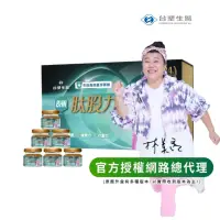 在飛比找momo購物網優惠-【台塑生醫健康研究室】台塑生醫 BHN肽股力 30入/盒+6