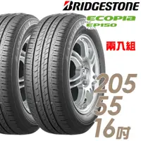 在飛比找蝦皮商城優惠-BRIDGESTONE 普利司通 ECOPIA EP150 