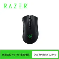 在飛比找ETMall東森購物網優惠-Razer DeathAdder V2 Pro 煉獄奎蛇 V