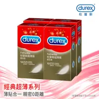 在飛比找PChome24h購物優惠-【Durex杜蕾斯】超薄裝衛生套12入x4盒(共48入)