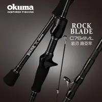 在飛比找PChome商店街優惠-OKUMA - ROCK BLADE 岩刃 根魚竿- 7尺6
