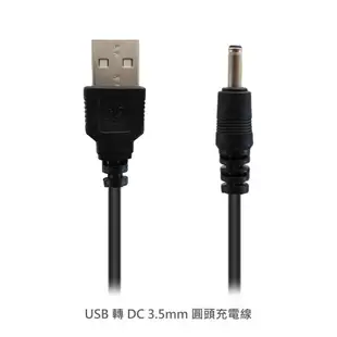 USB 轉 DC 3.5mm 圓頭充電線 100cm 適用 LED燈 USB風扇 音箱線 (10折)