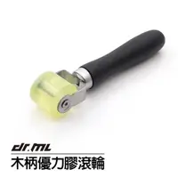 在飛比找momo購物網優惠-【Dr﹒ML 駒典科技】強力滾輪-入門版(金屬軸承 優力膠 