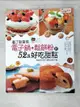 【書寶二手書T3／餐飲_JX9】看了就會做！電子鍋＋鬆餅粉的52道好吃甜點_黃桂, 飯田順子