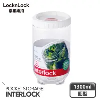 在飛比找Yahoo奇摩購物中心優惠-樂扣樂扣 INTERLOCK魔法堆疊轉轉罐1.3L(白)(快