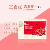 在飛比找遠傳friDay購物優惠-【正官庄】 高麗蔘紅石榴美妍飲 30包/盒（50ml/包）