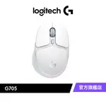 LOGITECH G 羅技 G705 美型炫光多工遊戲滑鼠